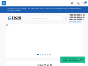 g-store.com.ua