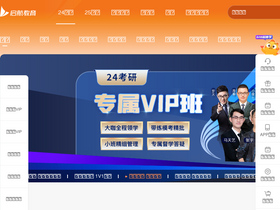 'iqihang.com' screenshot
