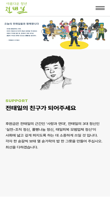 chuntaeil.org