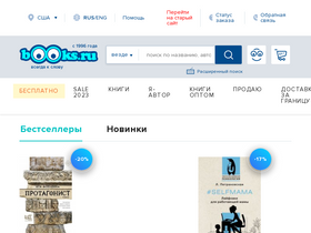 'books.ru' screenshot