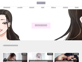 'fukuen-aria.jp' screenshot