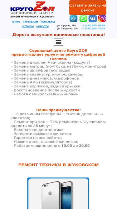 zhukmobiremont.ru