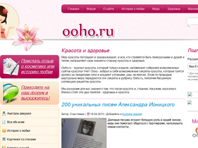 ooho.ru