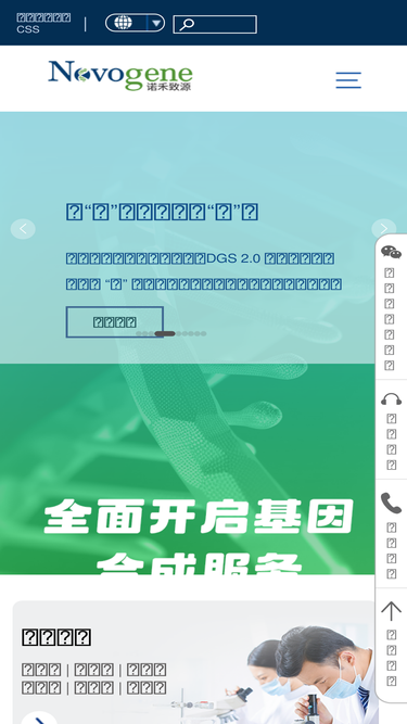 cn.novogene.com