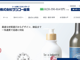 label-sanko.jp