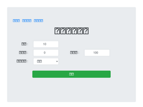 'random-online.com' screenshot