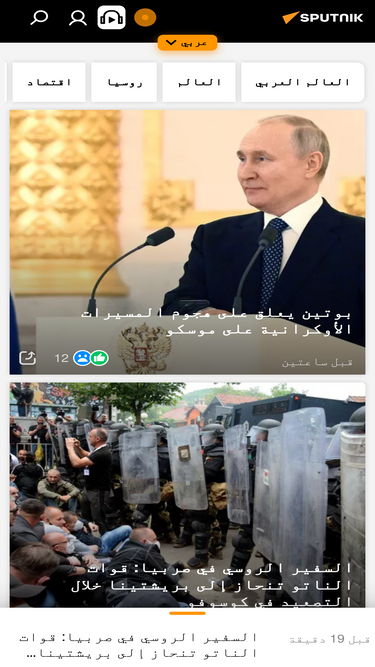 arabic.sputniknews.com