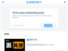 'pyhezi.com' screenshot