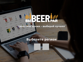 'vybeerai.com' screenshot