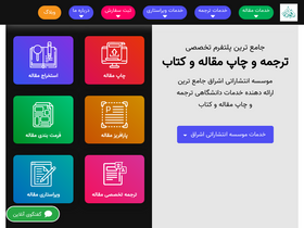 'isi-isc.com' screenshot