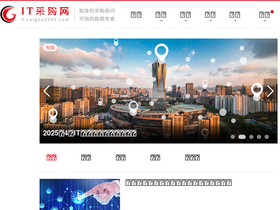it.caigou2003.com