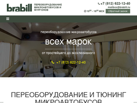 brabill.ru
