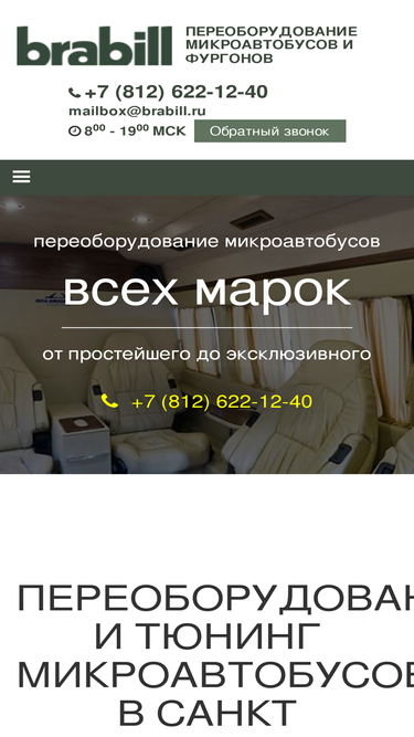 brabill.ru