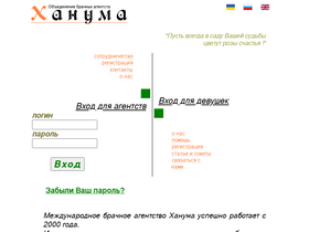 hanuma.net