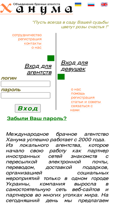 hanuma.net