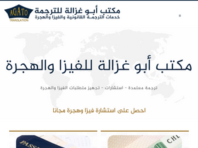 'agatovisa.com' screenshot