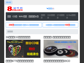 8775.com