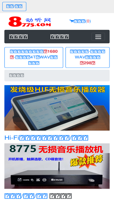 8775.com