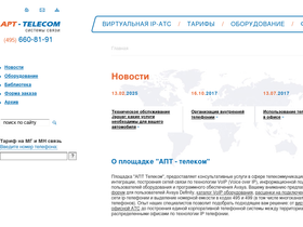 apt-telecom.ru