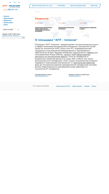 apt-telecom.ru