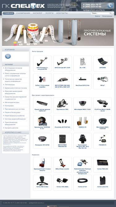 gkshield-security.ru