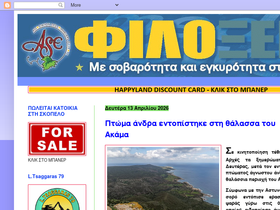 filoksenos.blogspot.com