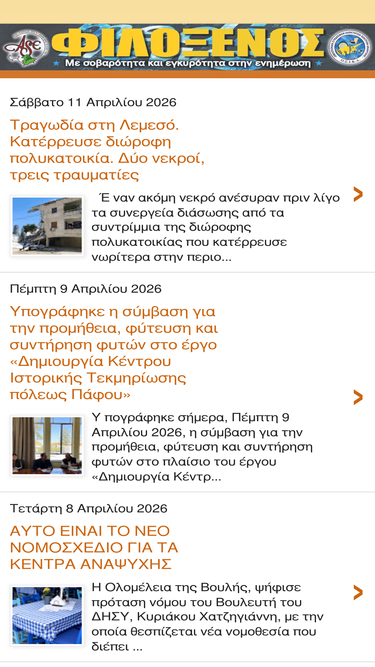 filoksenos.blogspot.com