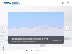 kopri.re.kr
