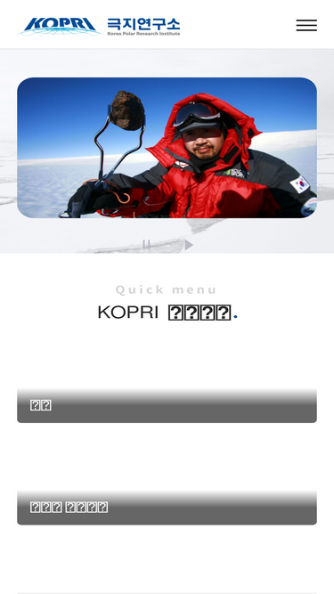 kopri.re.kr