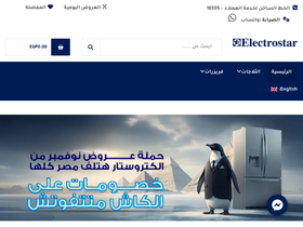 electrostar.com.eg