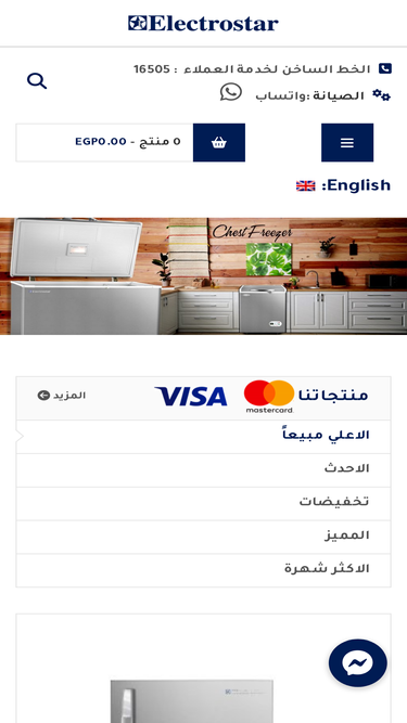 electrostar.com.eg