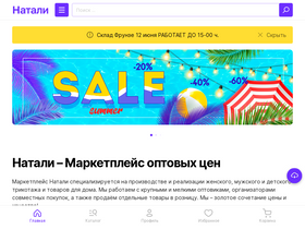 'natali37.ru' screenshot
