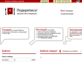'allbible.info' screenshot