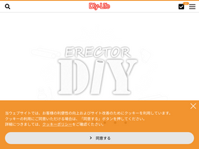 'diy-life.net' screenshot