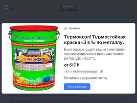'nashiimena.ru' screenshot