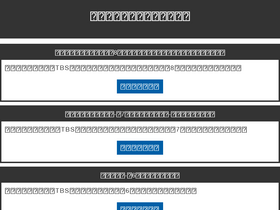 'netabare1.com' screenshot