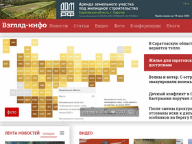 'vzsar.ru' screenshot