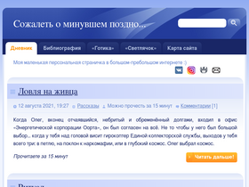 'pyatnicyn.ru' screenshot