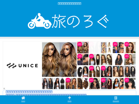 'tabinolog.com' screenshot