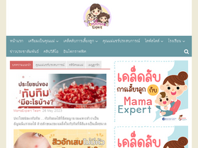 'mamaexpert.com' screenshot