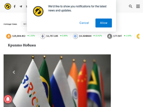 'cryptodnes.bg' screenshot