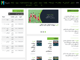 'metrica.ir' screenshot