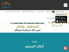 'msbaha.com' screenshot