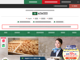 'randb.jp' screenshot