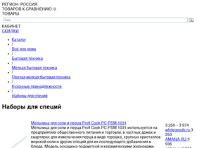 spice.tkat.ru