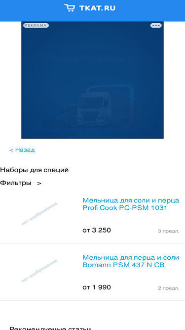 spice.tkat.ru