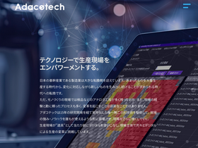 adacotech.co.jp