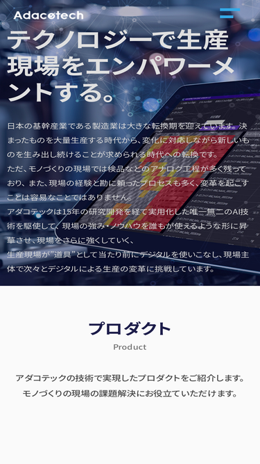 adacotech.co.jp
