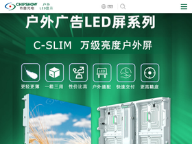 chipshow.cn