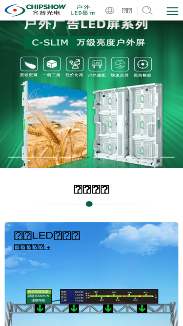 chipshow.cn